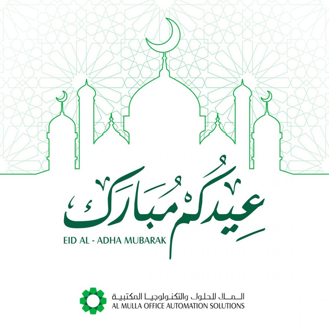 Wishes you Eid Al Adha Mubarak - Al Mulla Office ...